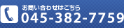 お問い合わせはこちら