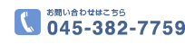 お問い合わせはこちら